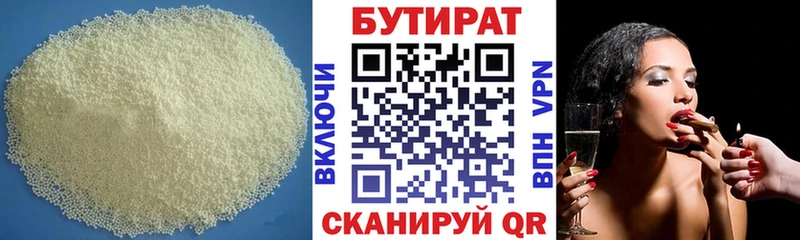 Бутират оксибутират как найти закладки Верхний Уфалей