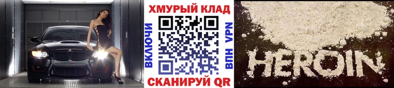 мега зеркало  Верхний Уфалей  ГЕРОИН Heroin  сайты даркнета формула  купить закладку 