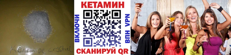 КЕТАМИН VHQ  Верхний Уфалей 