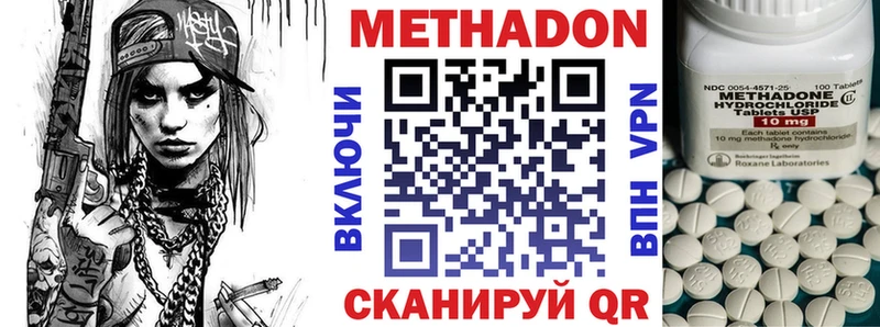 Метадон белоснежный  Верхний Уфалей 