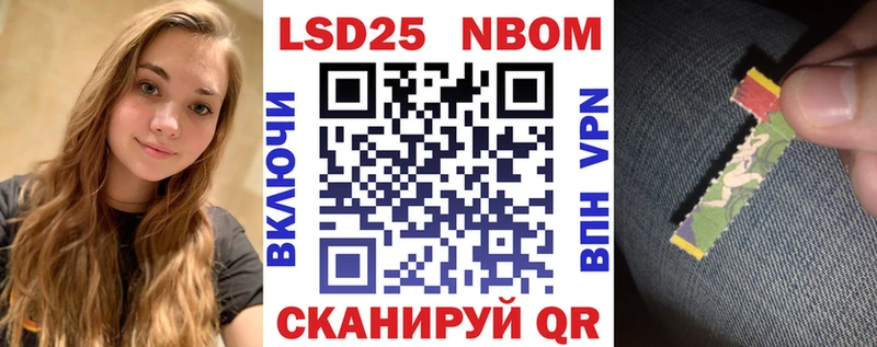 Марки NBOMe 1,8мг  Верхний Уфалей 